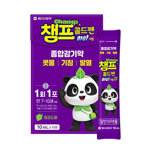 신학기 어린이 감기···동아제약 '챔프'로 대비하세요