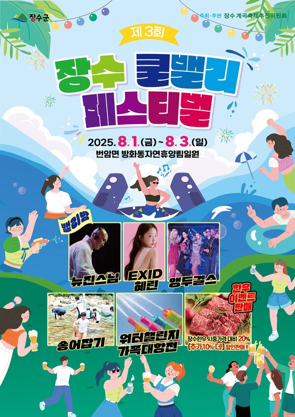 Jangsu Cool Valley Festival poster