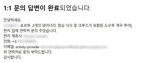 "해외에서도 안심하고 이용"··· 예기치 못한 상황에도 든든한 놀유니... - 뉴스 썸네일 이미지