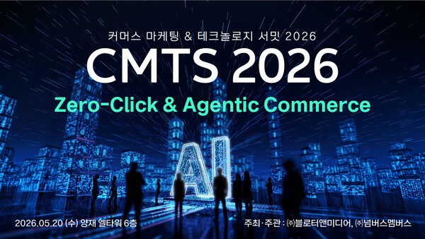 "검색하던 소비자는 끝났다... 이제 AI가 고른 브랜드만 산다" - 뉴스 썸네일 이미지