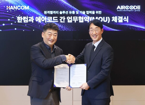 AI도 보안이 경쟁력···한컴, 에어코드와 손잡고 AI 보안 시장 공략 - 뉴스 썸네일 이미지
