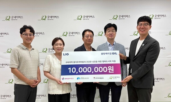 방학 결식 우려 아동 지원···행복얼라이언스, 민관 협력 사회공헌 확... - 뉴스 썸네일 이미지