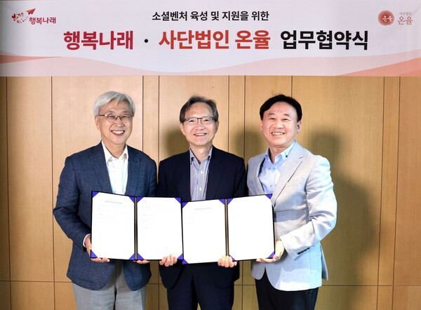 SK, '임팩트부스터'로 소셜벤처 스케일업 지원 확대···행복나래, 법률... - 뉴스 썸네일 이미지