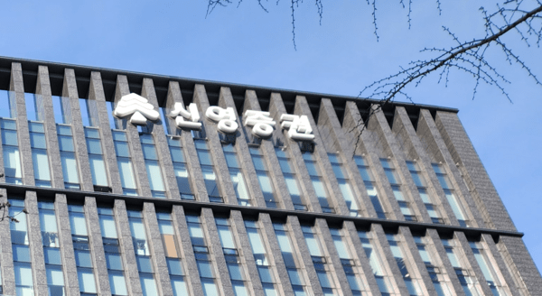 신영증권 IB 부문 '삼중고'... IPO 공백·수익성 저하·홈플러스 리스크 ... - 뉴스 썸네일 이미지