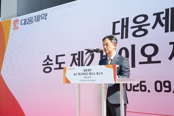 대웅제약, 송도에 임상용 세포치료제 제조거점 구축 - 뉴스 썸네일 이미지