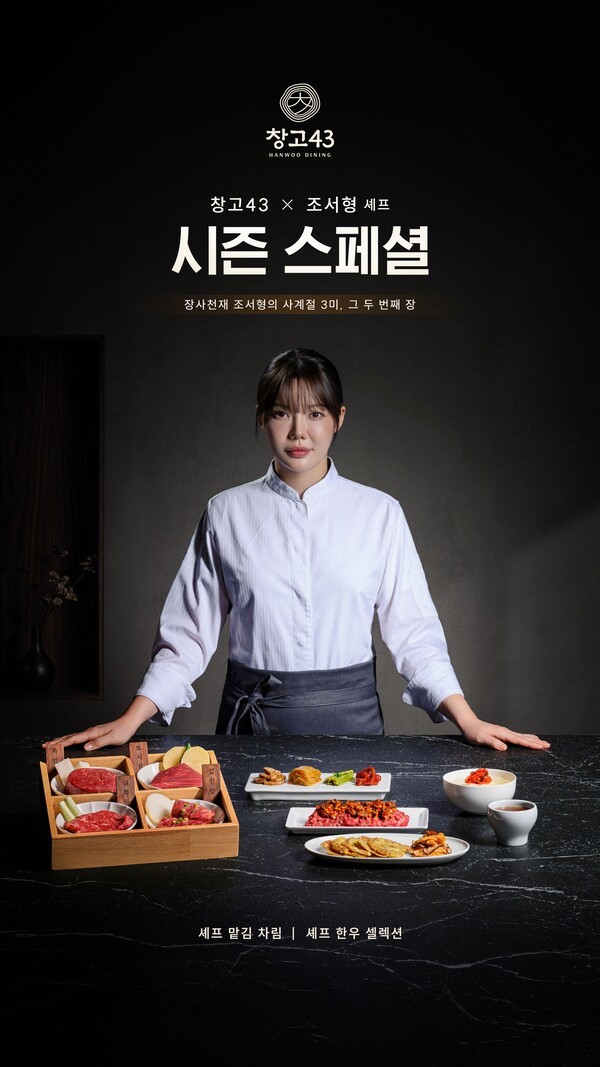 [신상] 막창짬뽕부터 피자설기까지···외식업계, 이색 신메뉴 경쟁 - 뉴스 썸네일 이미지