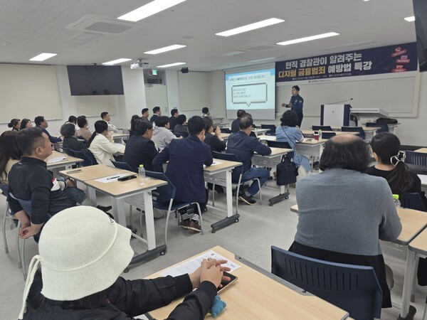 선문대 주산학평생교육원, 현직 경찰관과 함께 보이스피싱 예방 교육 - 뉴스 썸네일 이미지