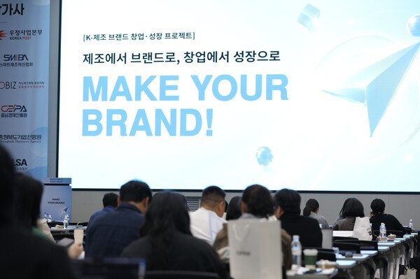 카페24, 'MAKE YOUR BRAND!' 성료···제조기업 브랜드 성장·판로 확대... - 뉴스 썸네일 이미지
